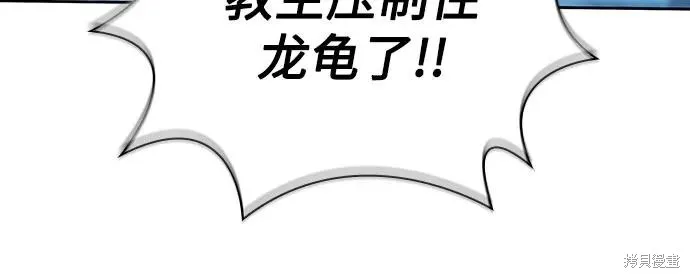 某天成为魔神,第255话,第11张