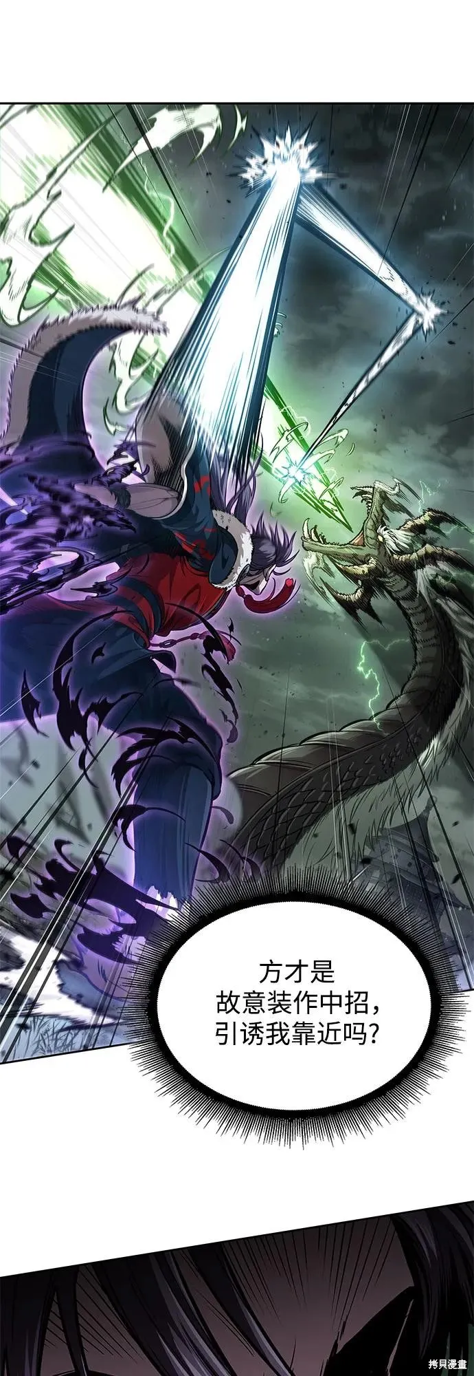 某天成为魔神,第255话,第14张