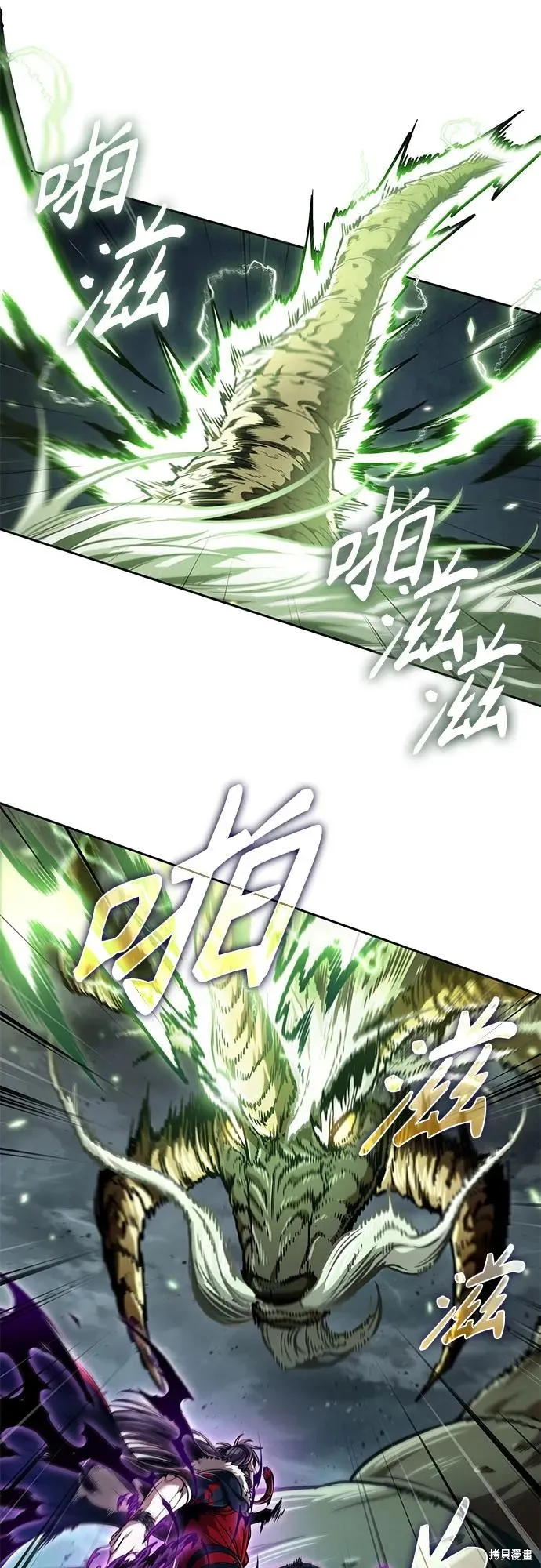 某天成为魔神,第255话,第17张
