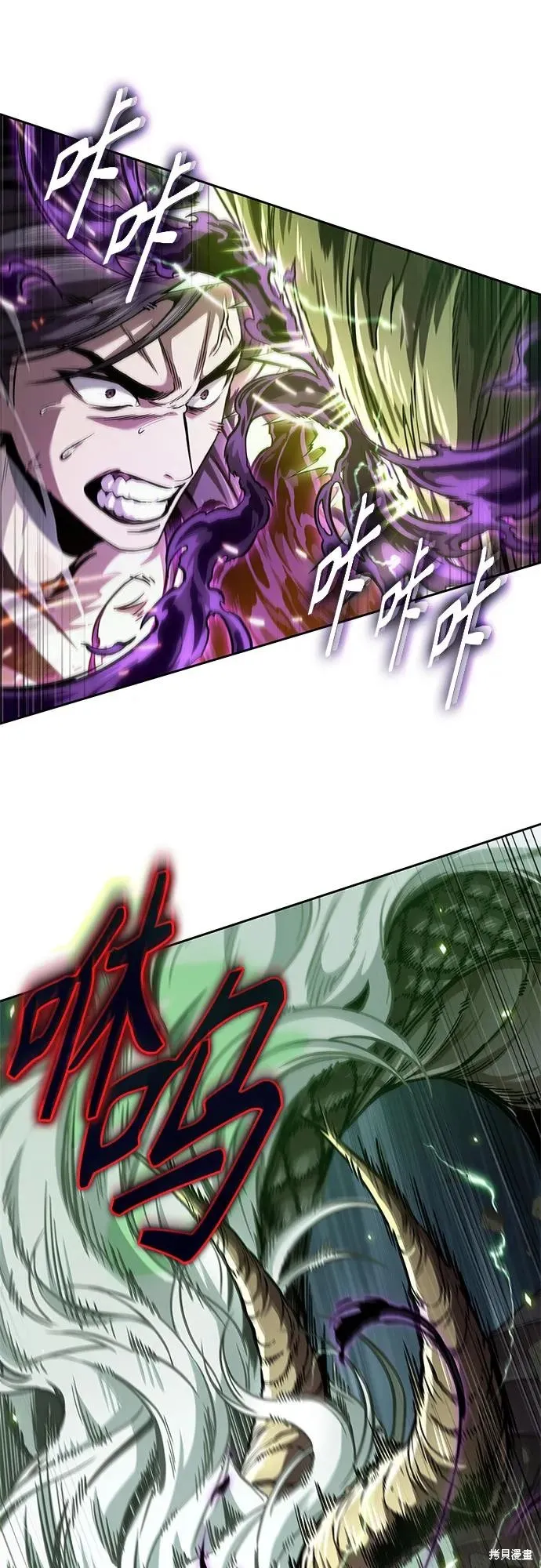 某天成为魔神,第255话,第20张