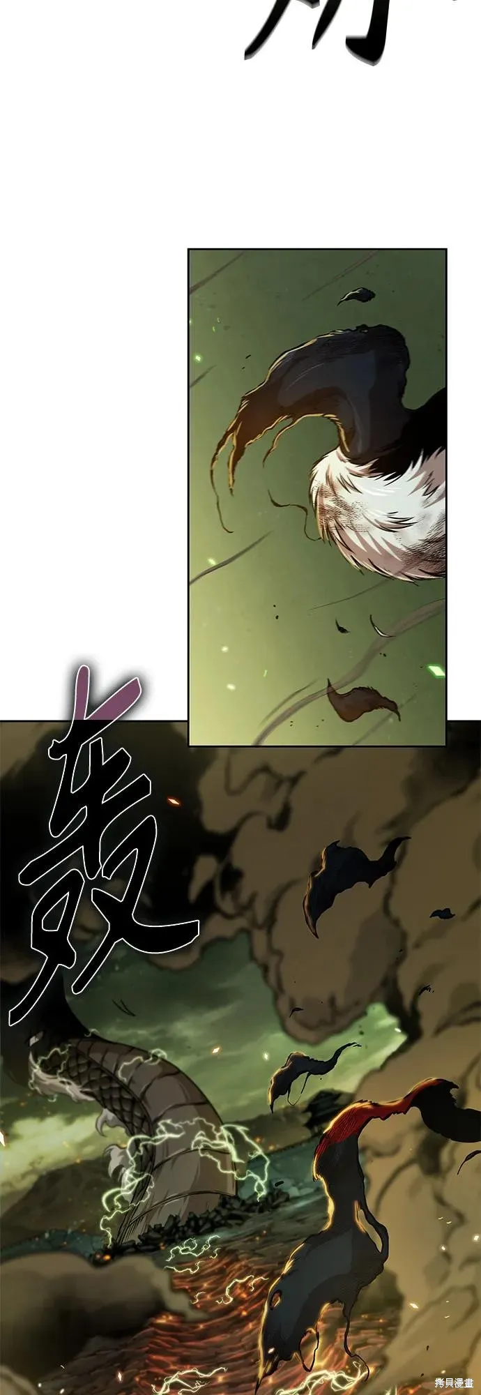 某天成为魔神,第255话,第26张