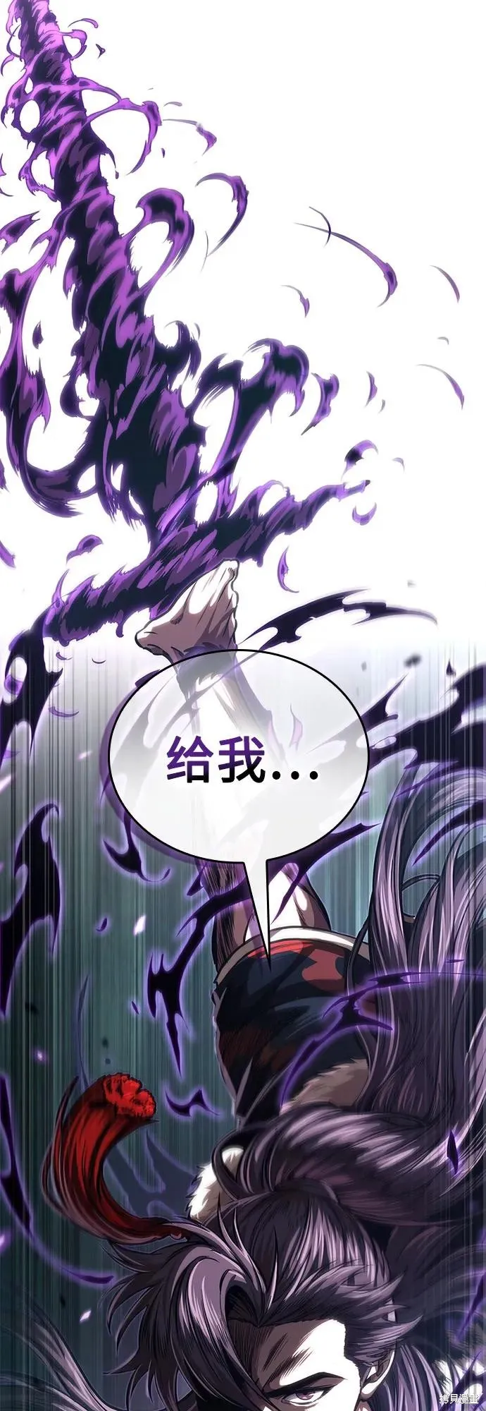 某天成为魔神,第255话,第3张