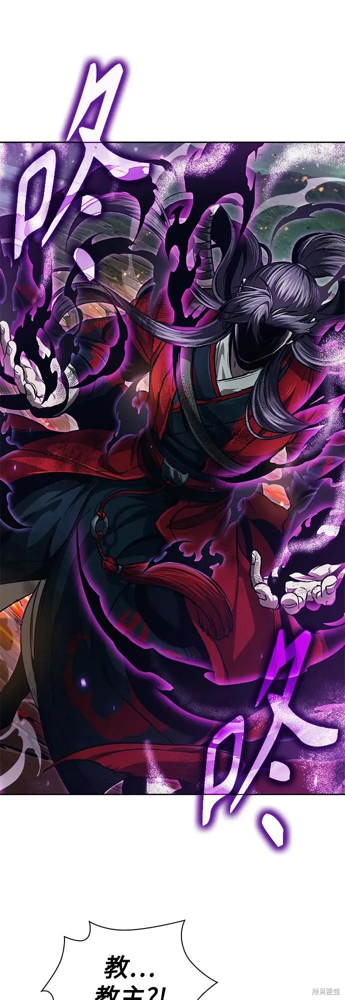 某天成为魔神,第255话,第32张