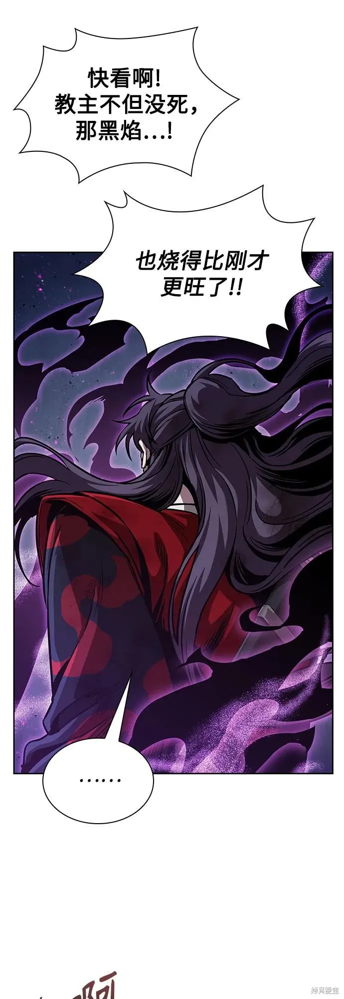 某天成为魔神,第255话,第34张