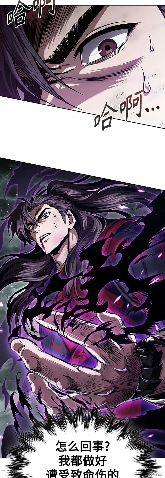 某天成为魔神,第255话,第35张
