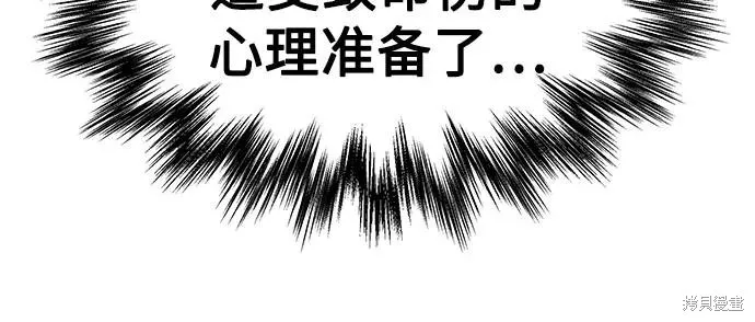 某天成为魔神,第255话,第36张