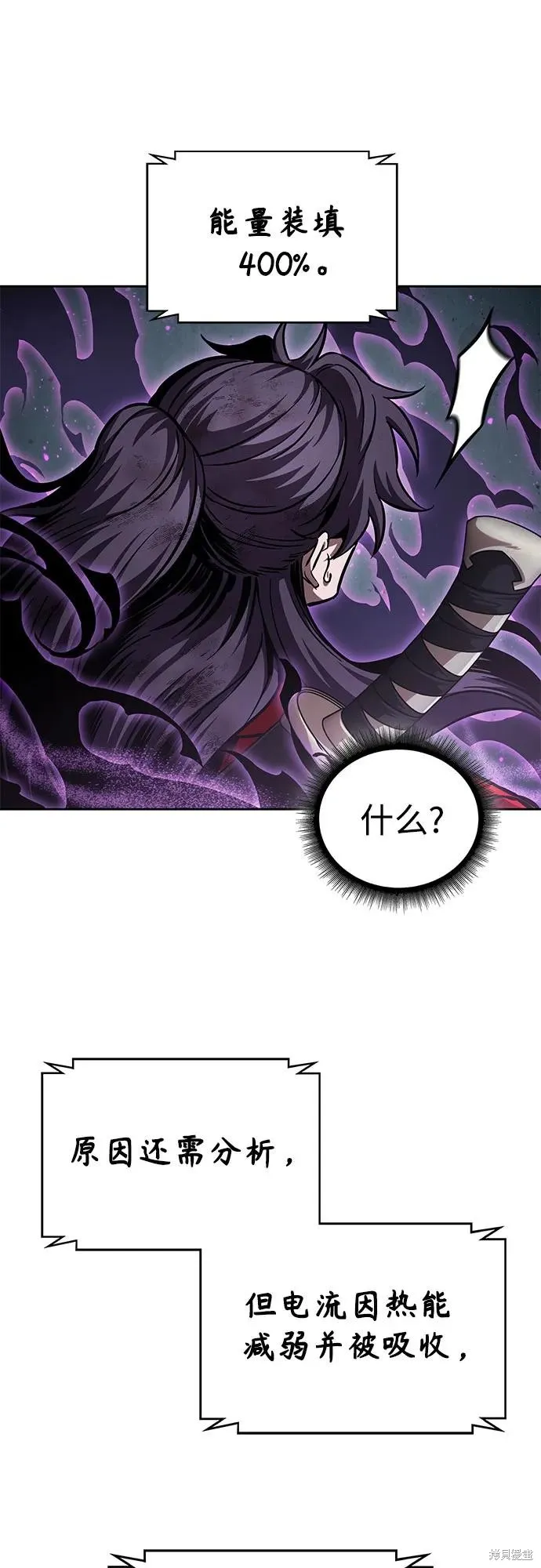 某天成为魔神,第255话,第37张