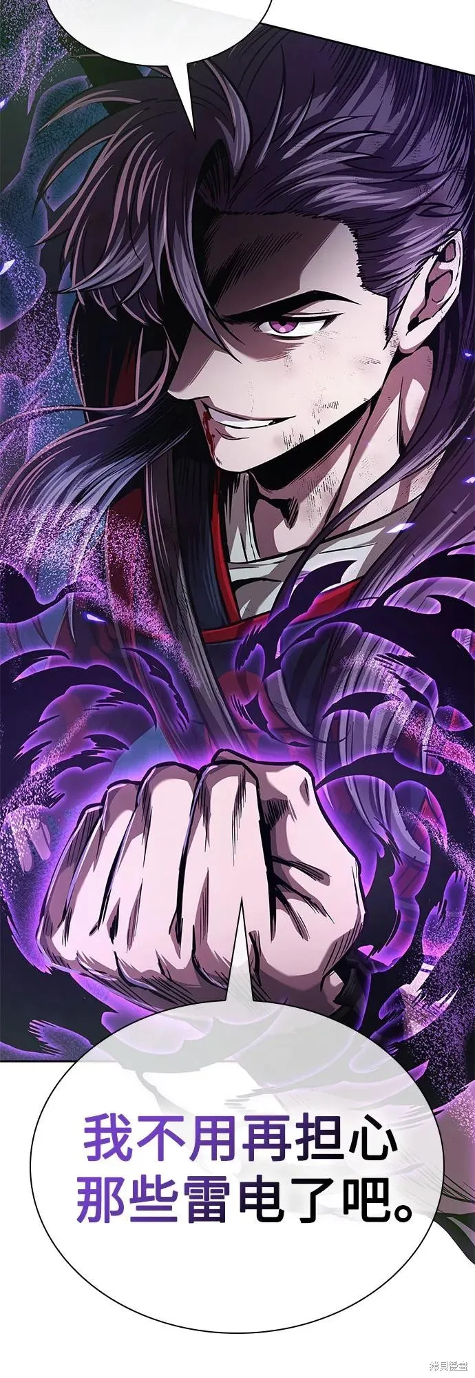某天成为魔神,第255话,第39张
