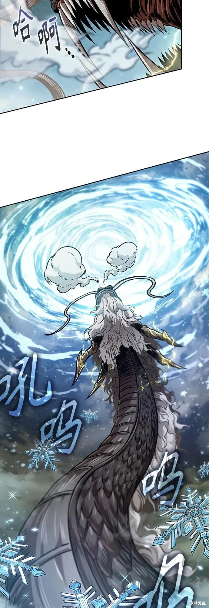 某天成为魔神,第255话,第42张