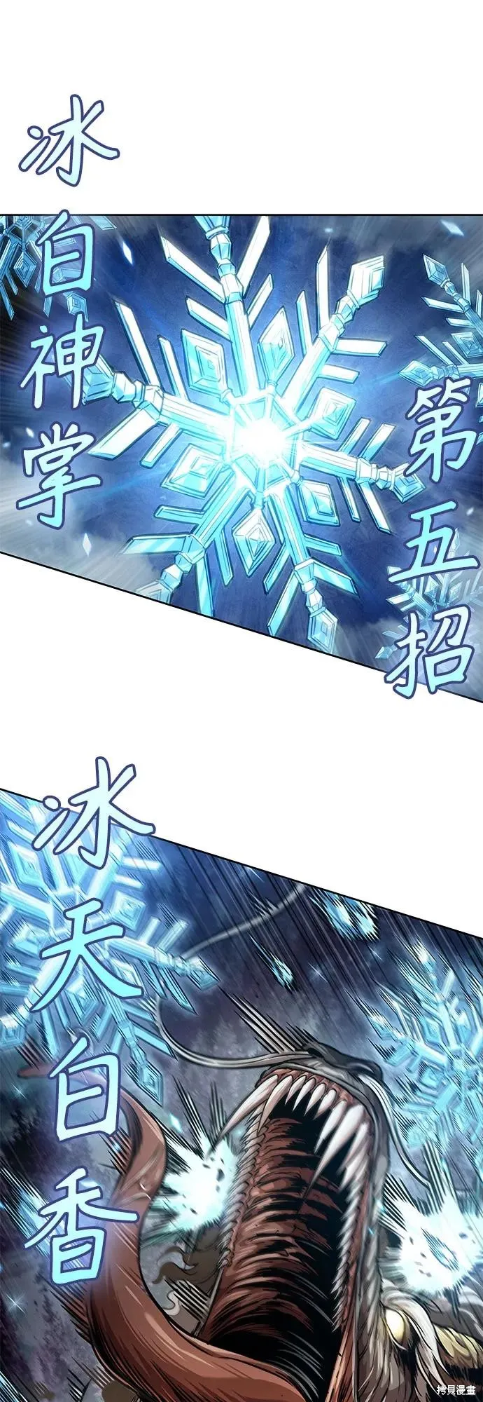某天成为魔神,第255话,第48张