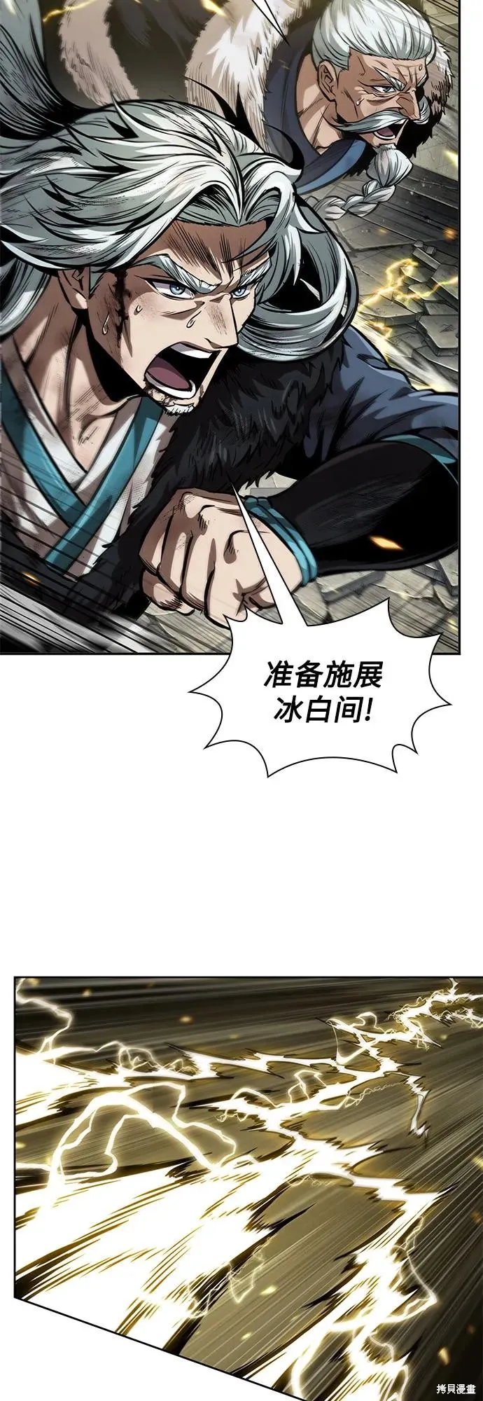 某天成为魔神,第255话,第53张