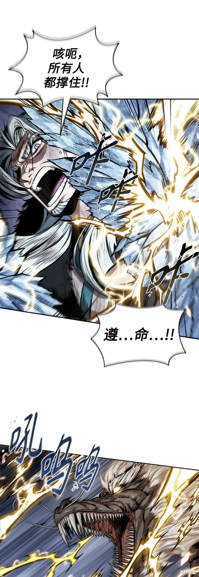 某天成为魔神,第255话,第55张