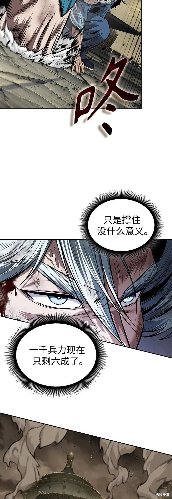 某天成为魔神,第255话,第59张