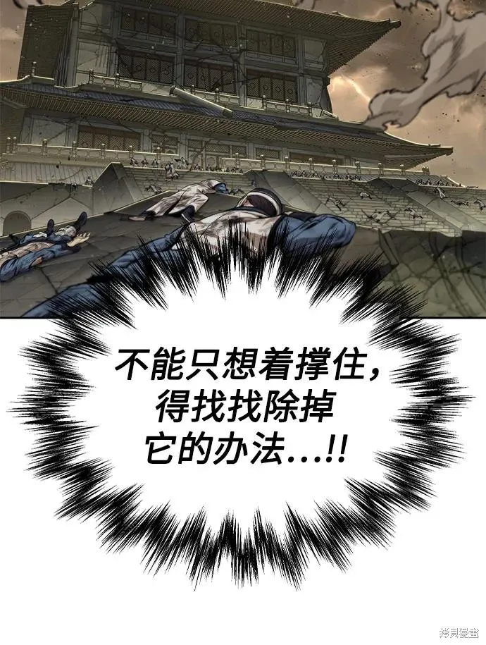 某天成为魔神,第255话,第60张