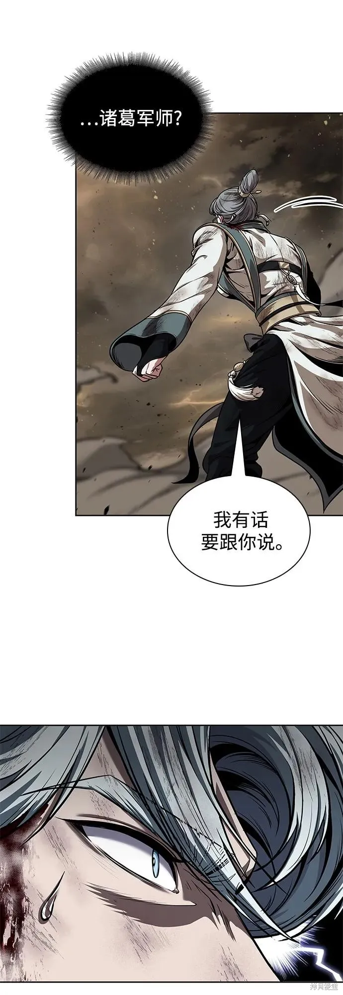 某天成为魔神,第255话,第63张