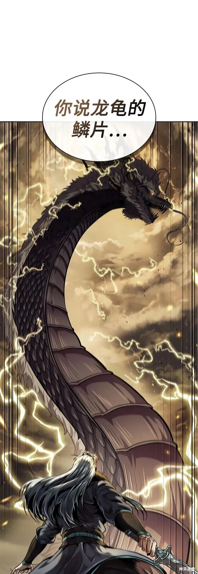 某天成为魔神,第255话,第64张