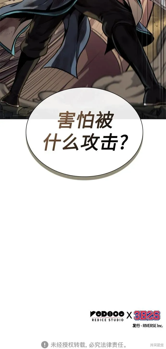 某天成为魔神,第255话,第65张