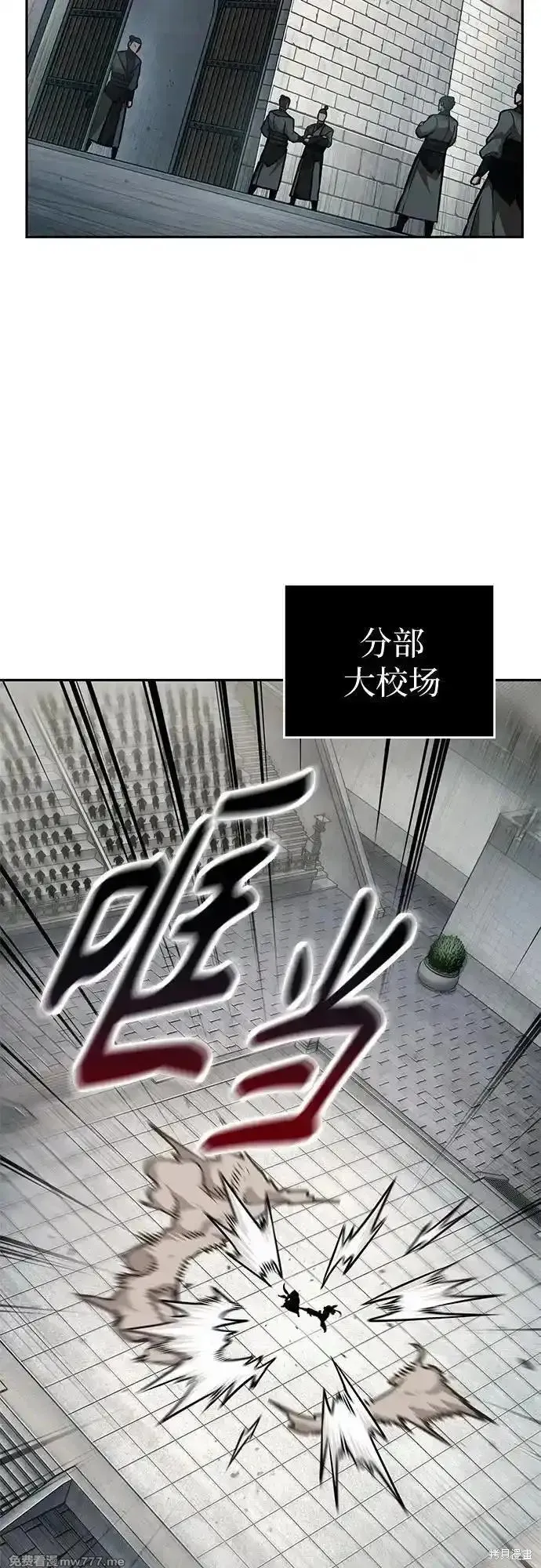 某天成为魔神,第240话,第14张