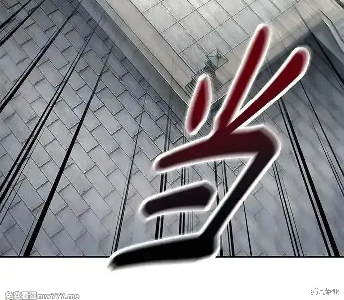 某天成为魔神,第240话,第15张