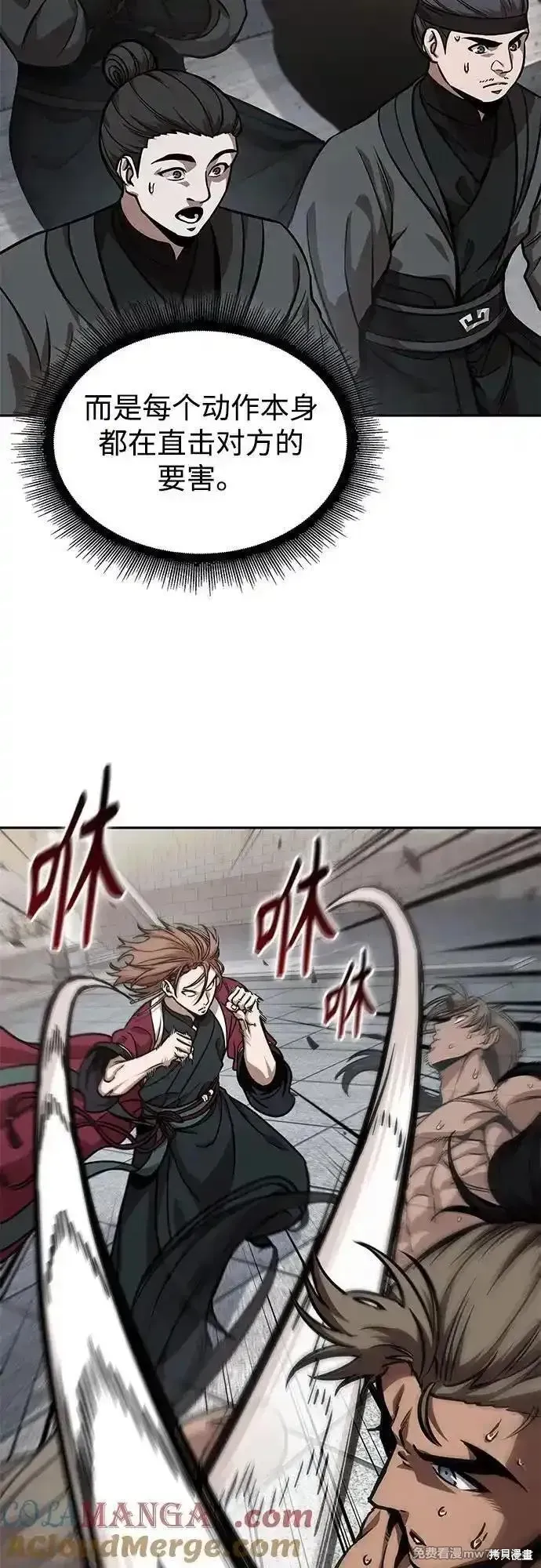 某天成为魔神,第240话,第22张