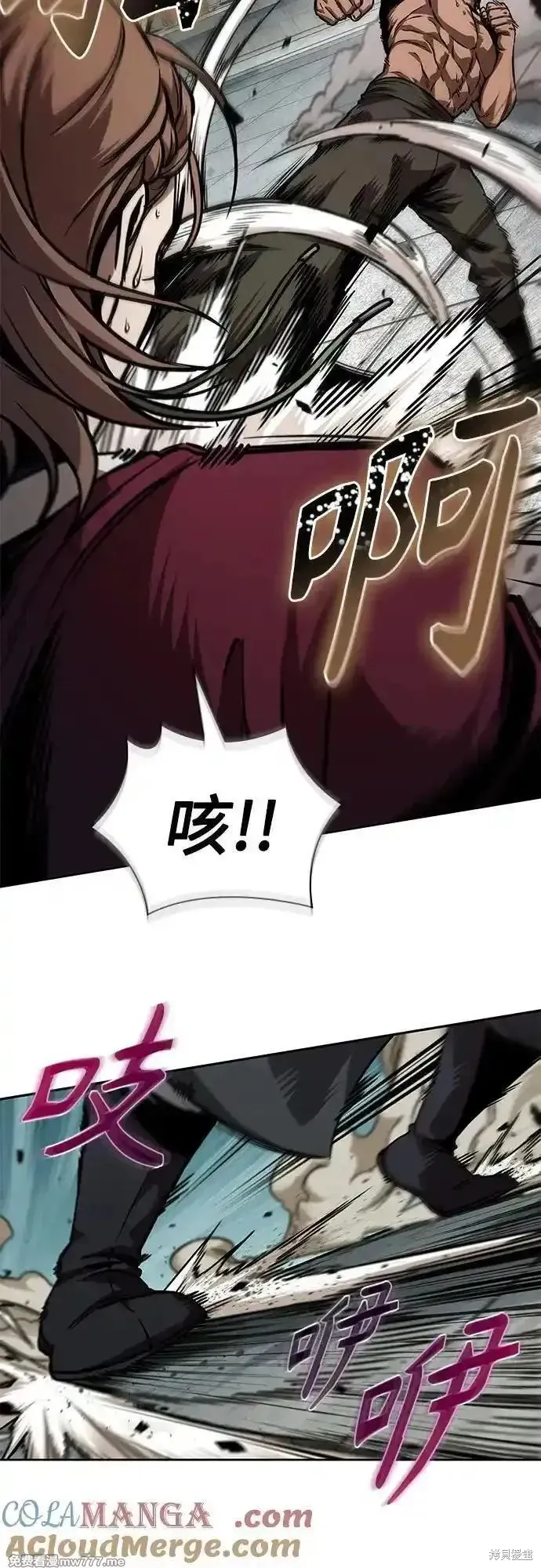 某天成为魔神,第240话,第25张