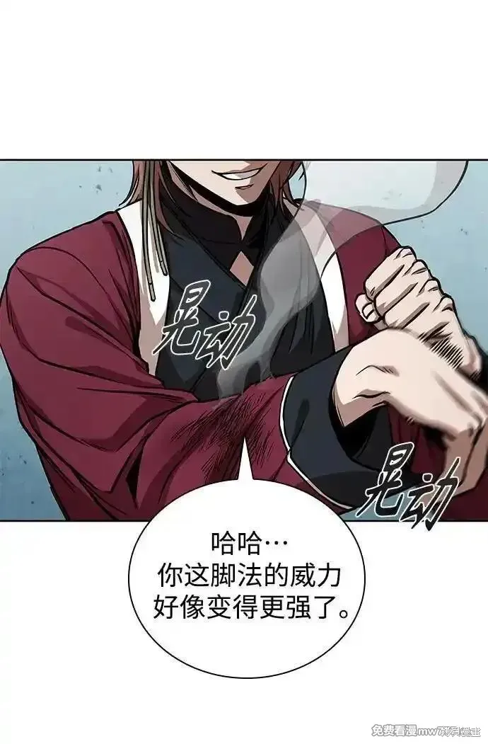 某天成为魔神,第240话,第26张