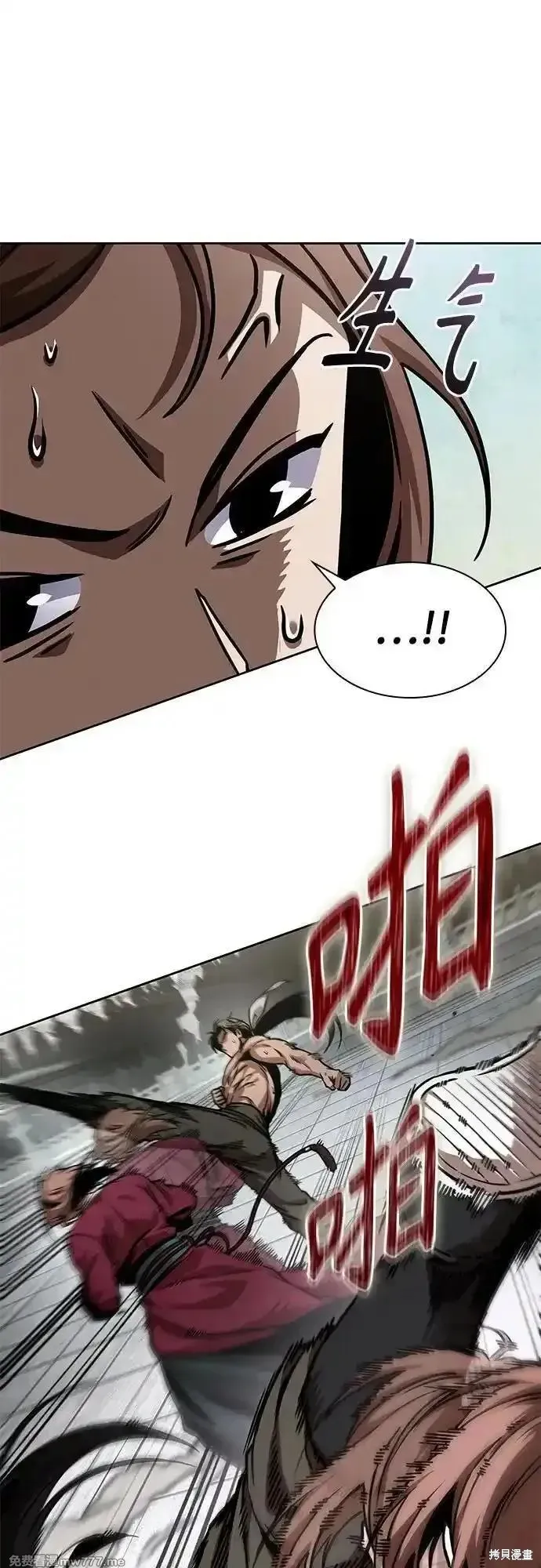 某天成为魔神,第240话,第29张