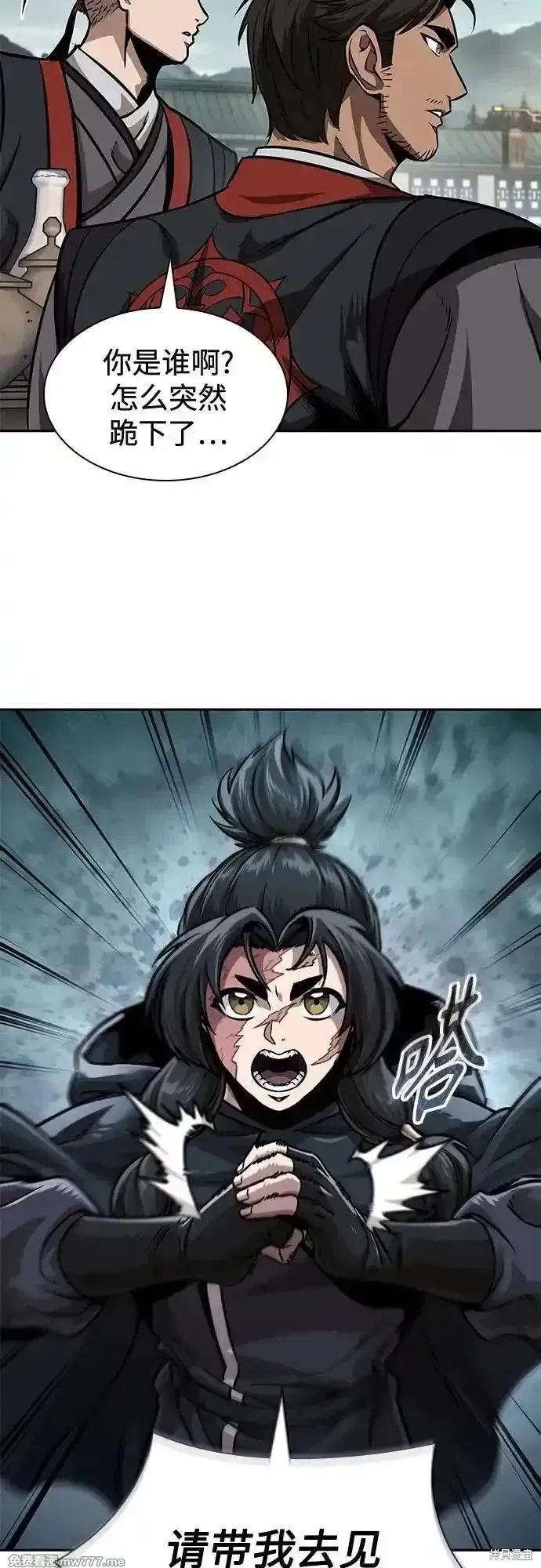某天成为魔神,第240话,第3张