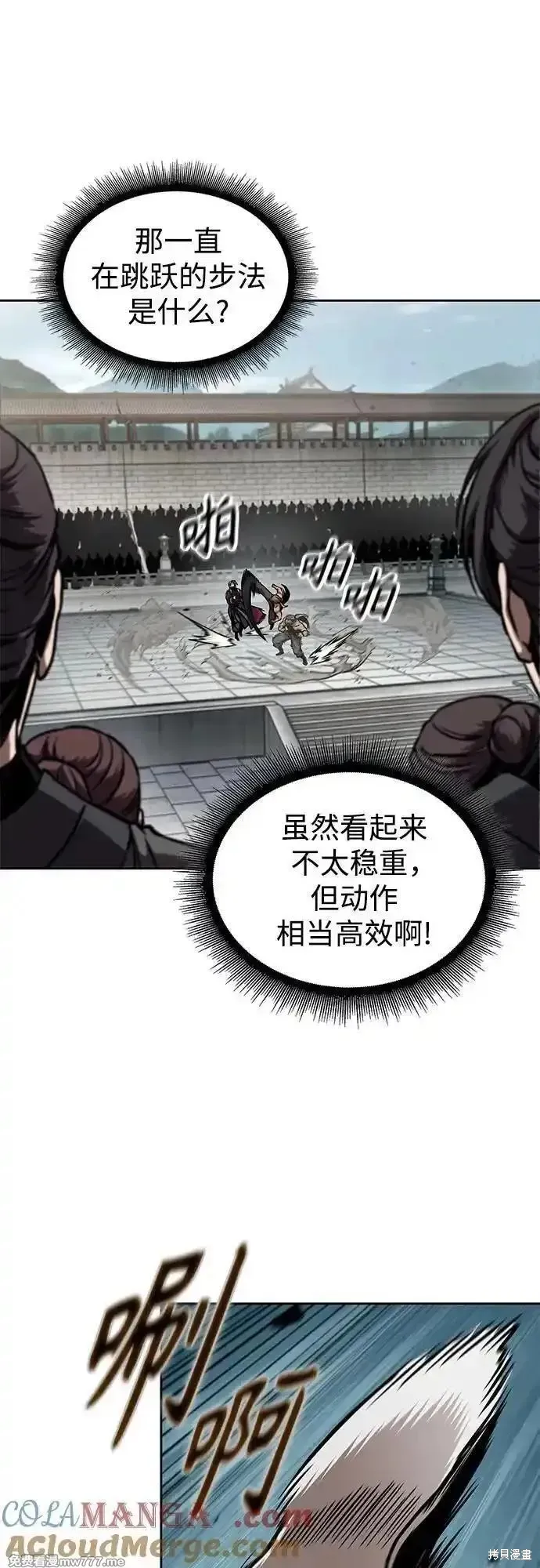 某天成为魔神,第240话,第31张