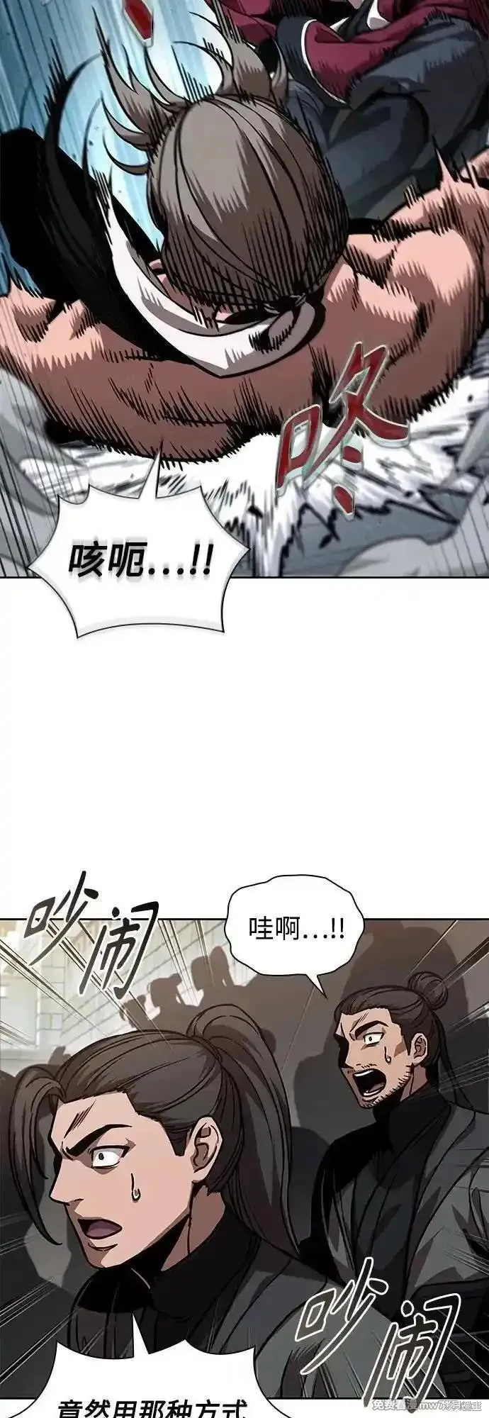 某天成为魔神,第240话,第35张