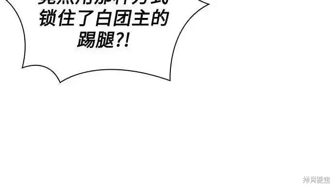 某天成为魔神,第240话,第36张