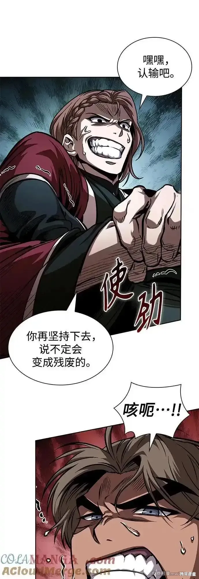 某天成为魔神,第240话,第37张