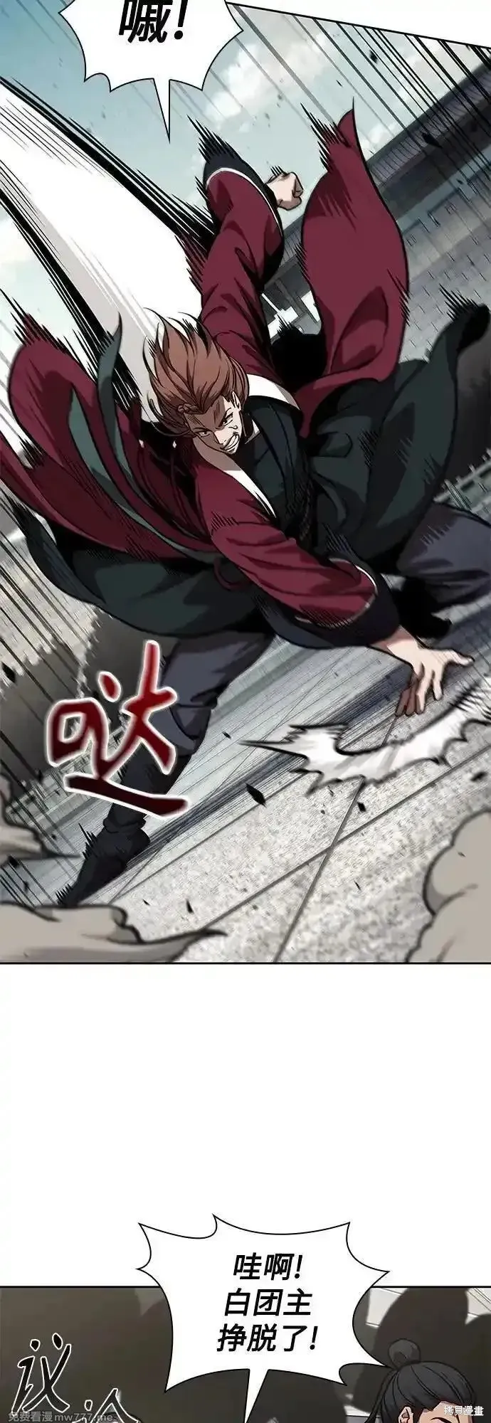 某天成为魔神,第240话,第41张