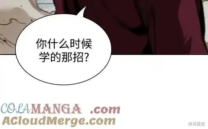 某天成为魔神,第240话,第43张