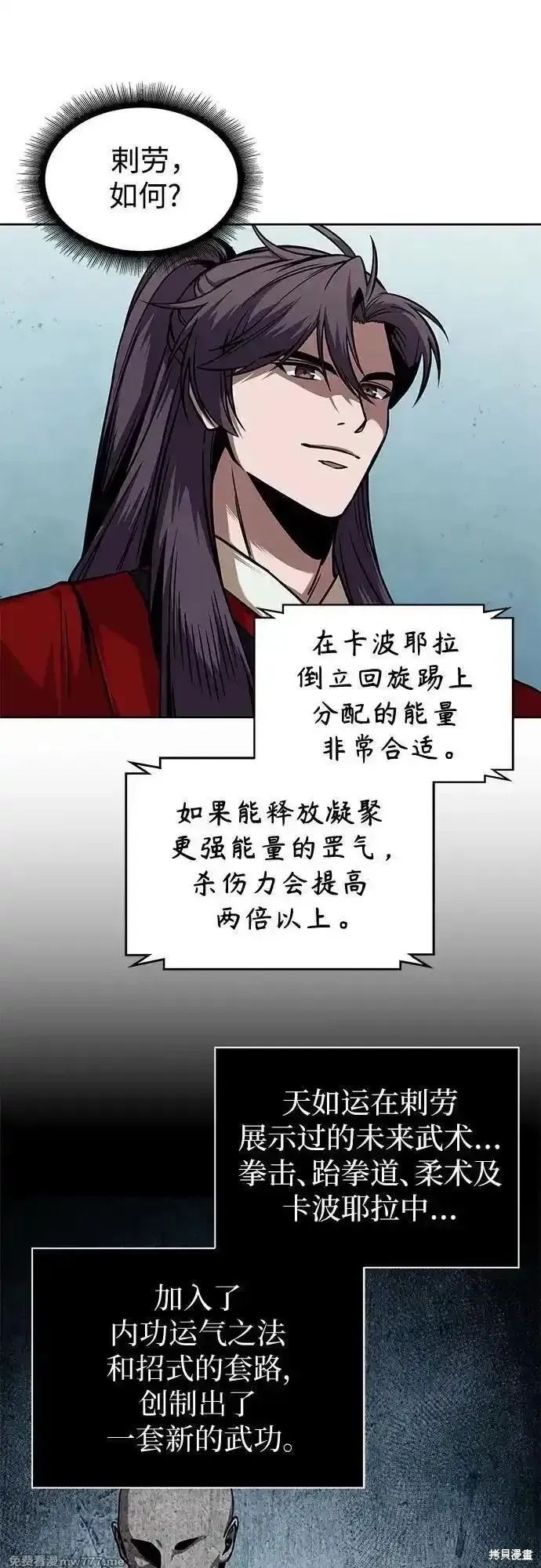 某天成为魔神,第240话,第44张