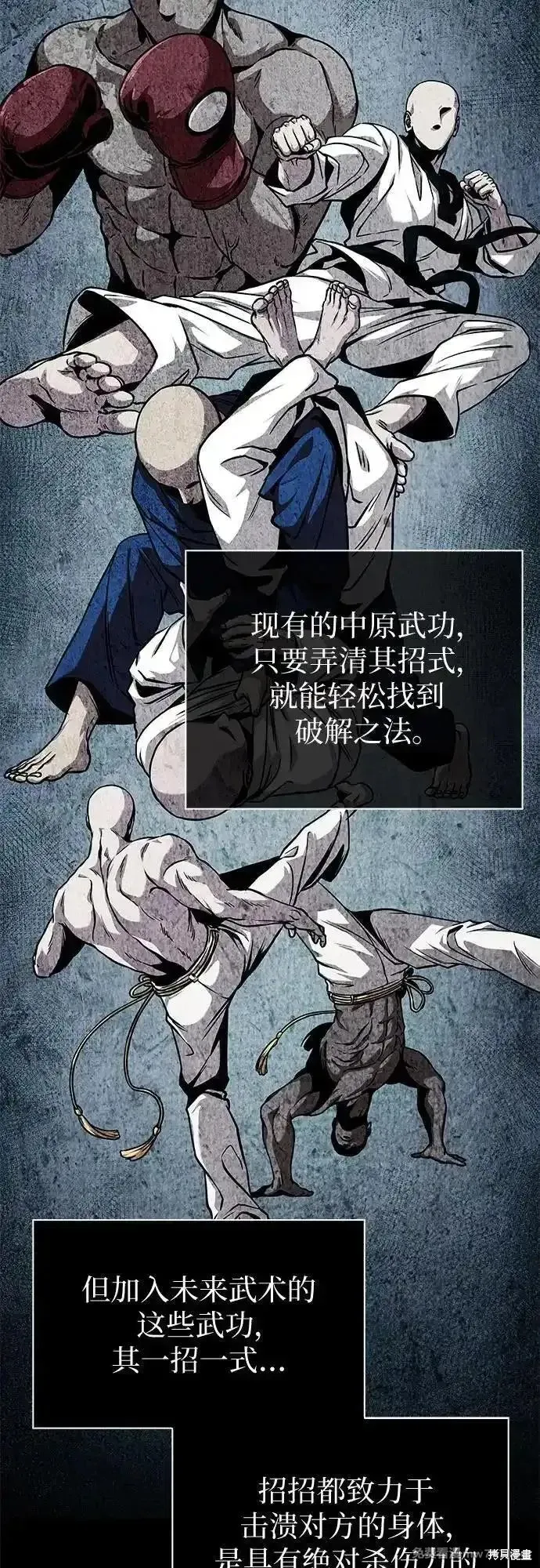 某天成为魔神,第240话,第45张