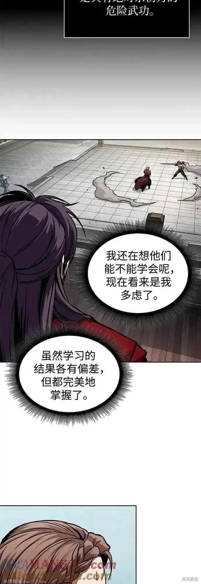 某天成为魔神,第240话,第46张