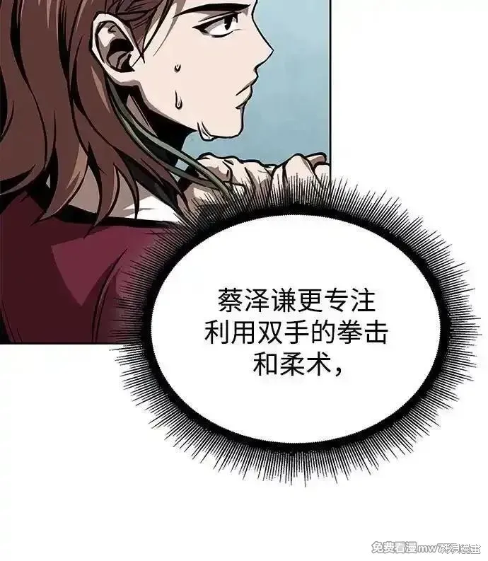 某天成为魔神,第240话,第47张