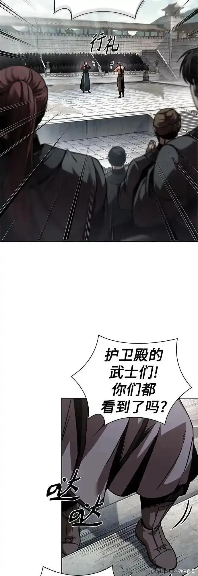某天成为魔神,第240话,第50张