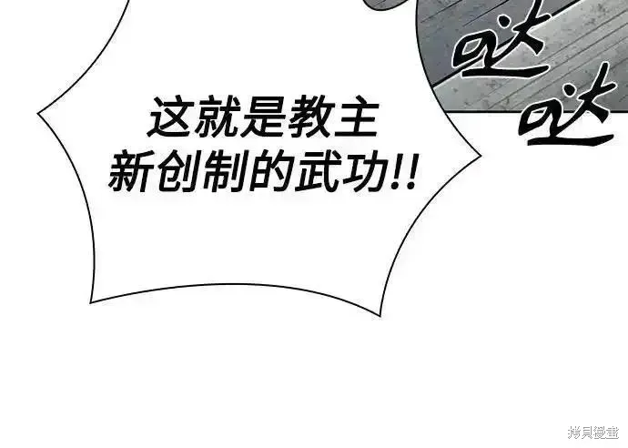 某天成为魔神,第240话,第51张