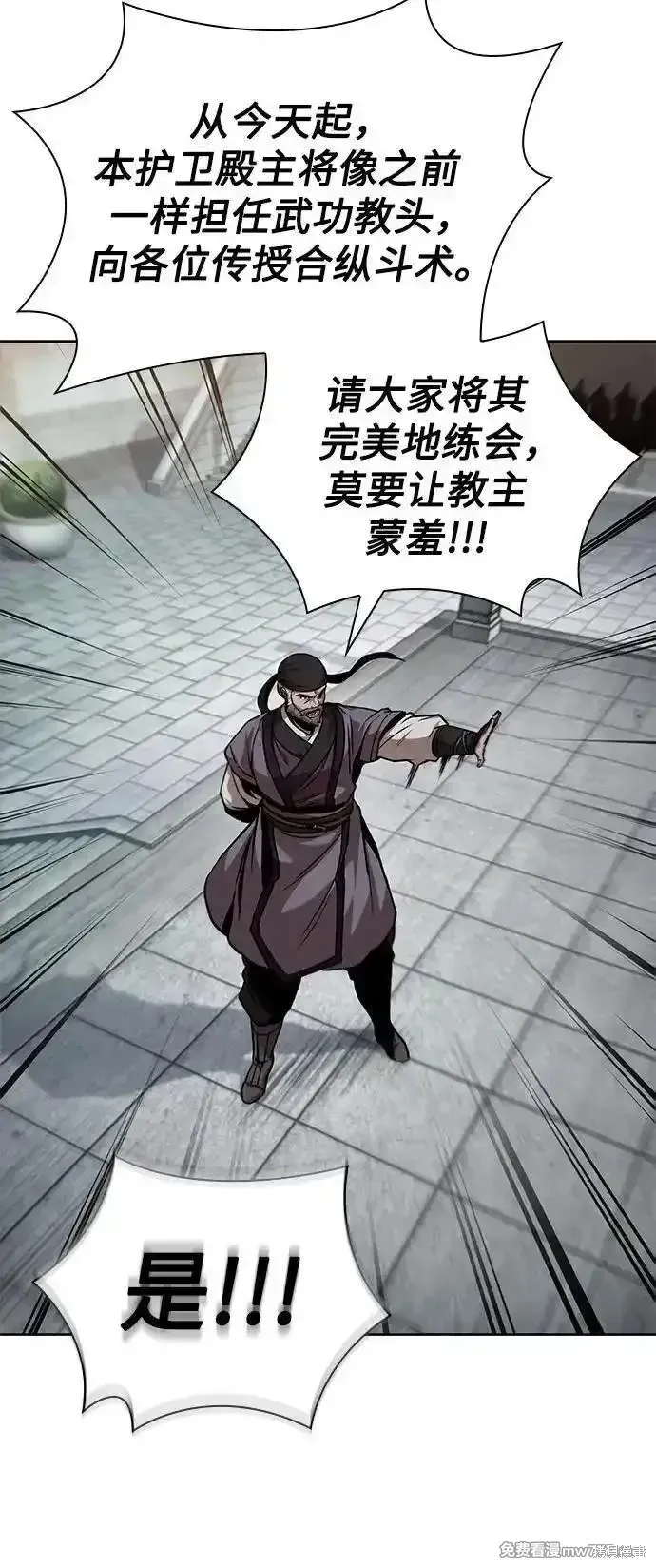 某天成为魔神,第240话,第54张