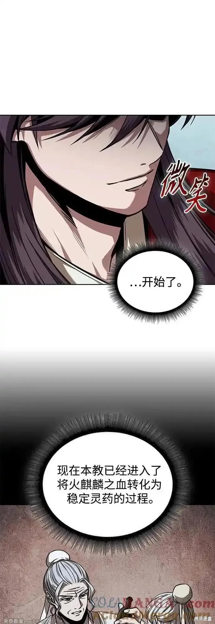 某天成为魔神,第240话,第55张
