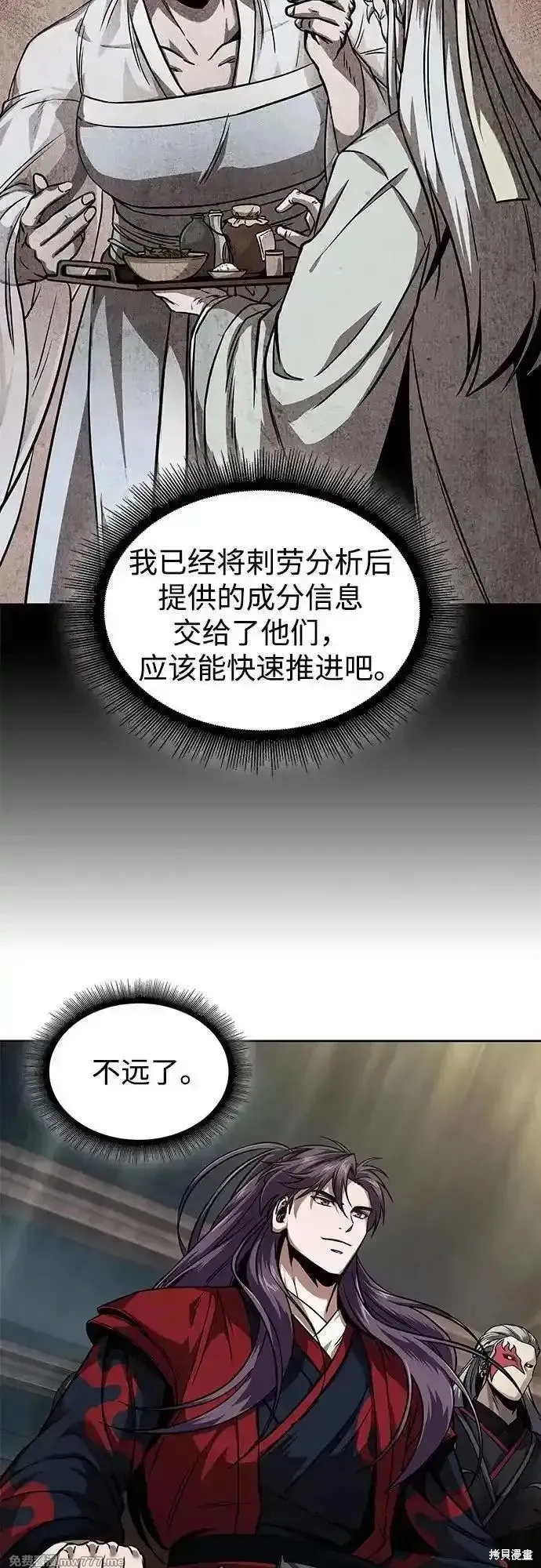 某天成为魔神,第240话,第56张