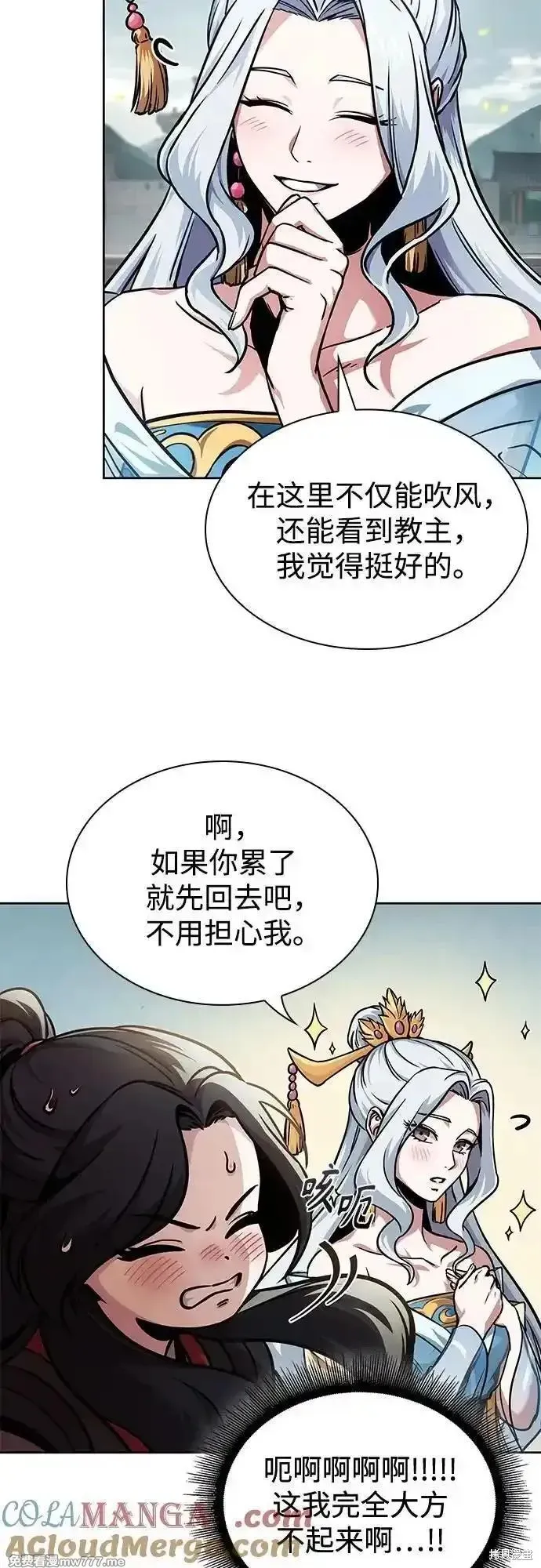 某天成为魔神,第240话,第64张