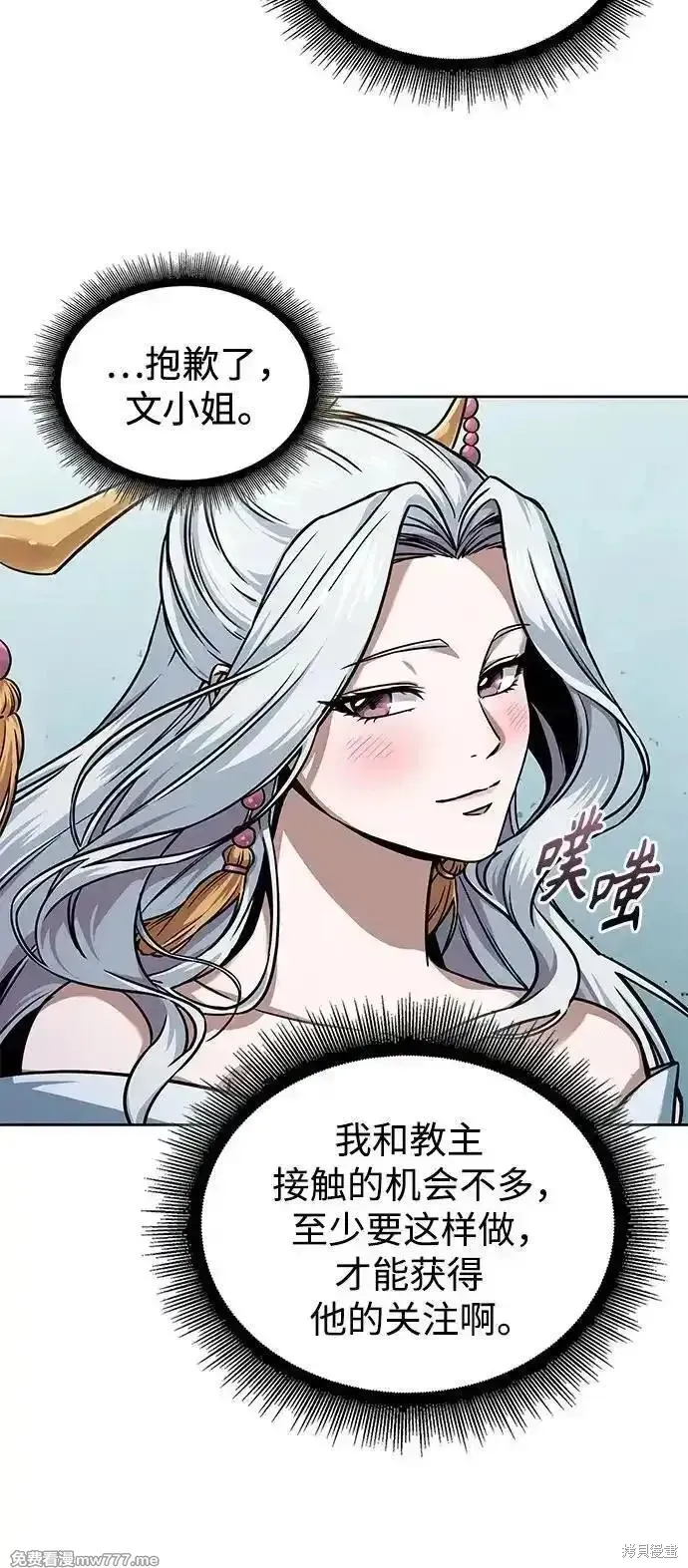 某天成为魔神,第240话,第65张