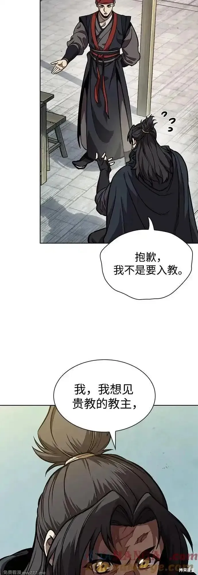 某天成为魔神,第240话,第7张