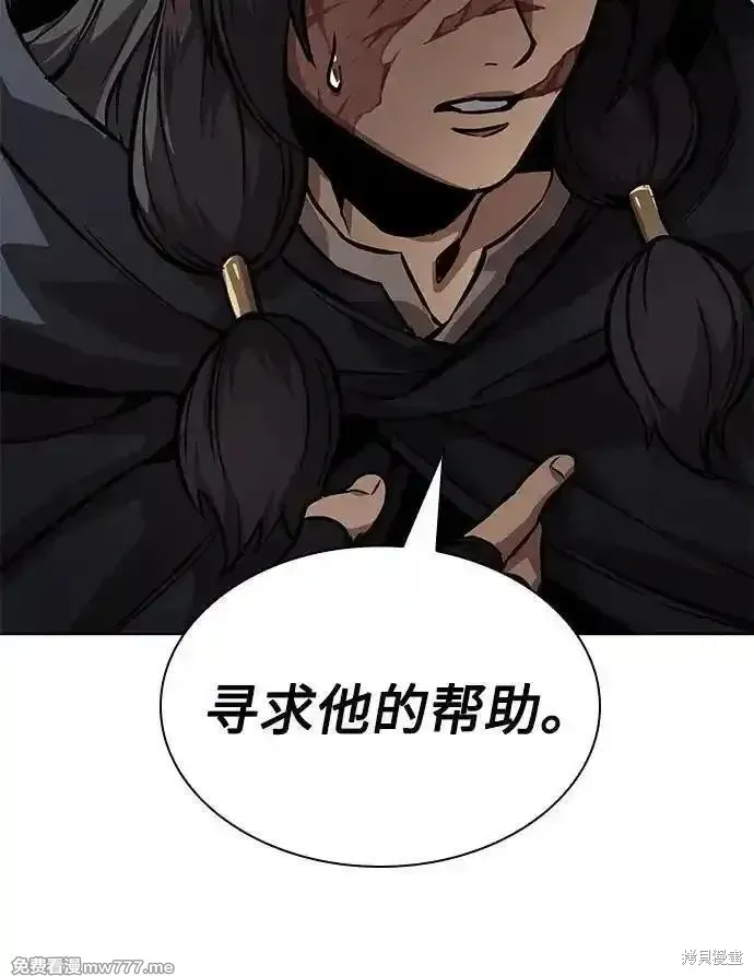 某天成为魔神,第240话,第8张
