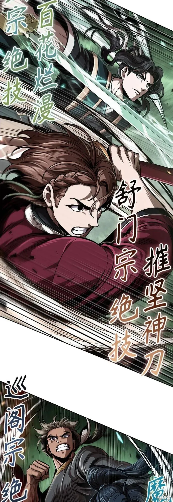 某天成为魔神,第254话,第12张