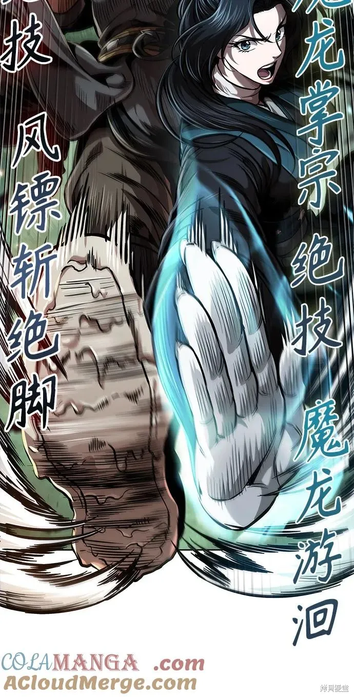 某天成为魔神,第254话,第13张