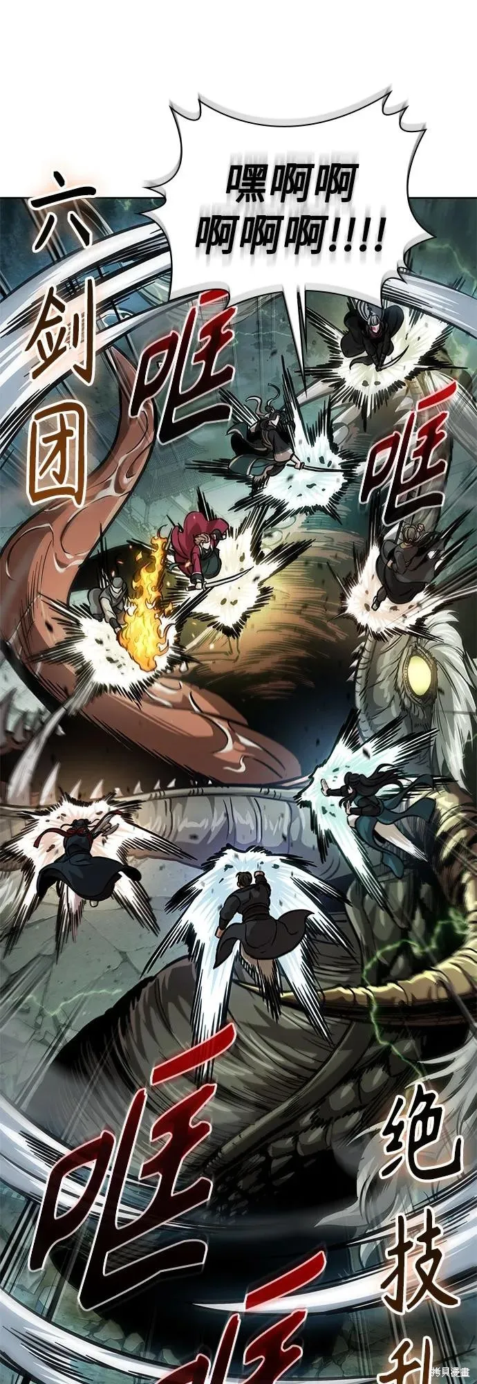 某天成为魔神,第254话,第14张